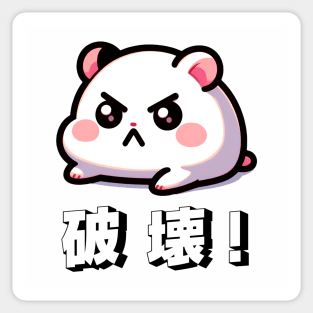 Cute Hamster | Angry Hamster | Baby Hamster | Japanese Hamster Sticker